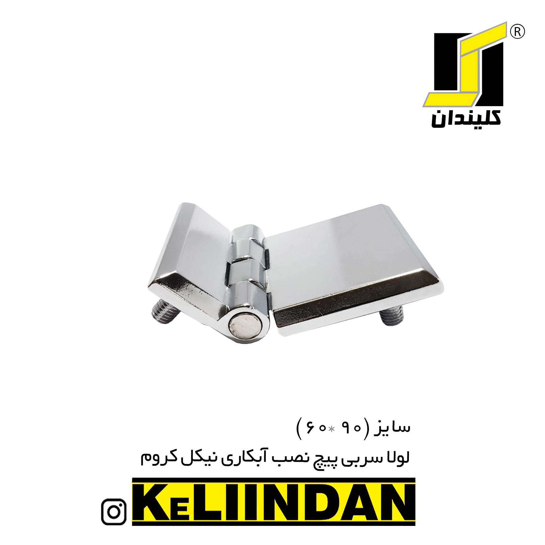 لولا سربی پیچ نصب آبکاری نیکل کروم 90x60