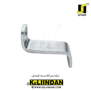 زبانه خم 57 درجه کلیندان