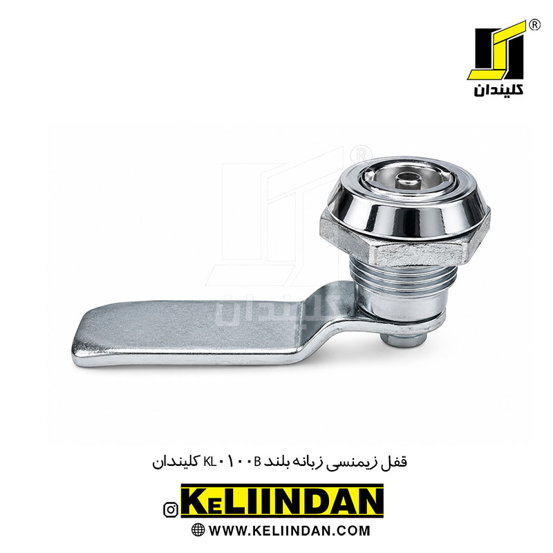 قفل زیمنسی زبانه بلند KL0100B کلیندان