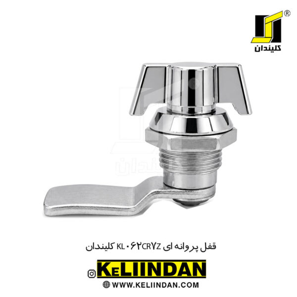 قفل پروانه ای KL062CR7Z کلیندان