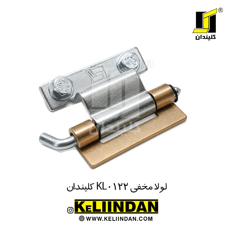 لولا مخفی KL0122 کلیندان